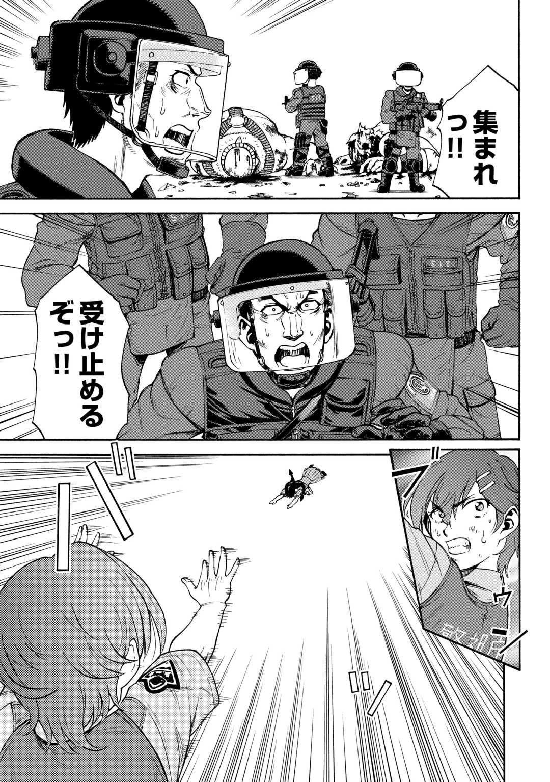 ゲート 第18話 - 21