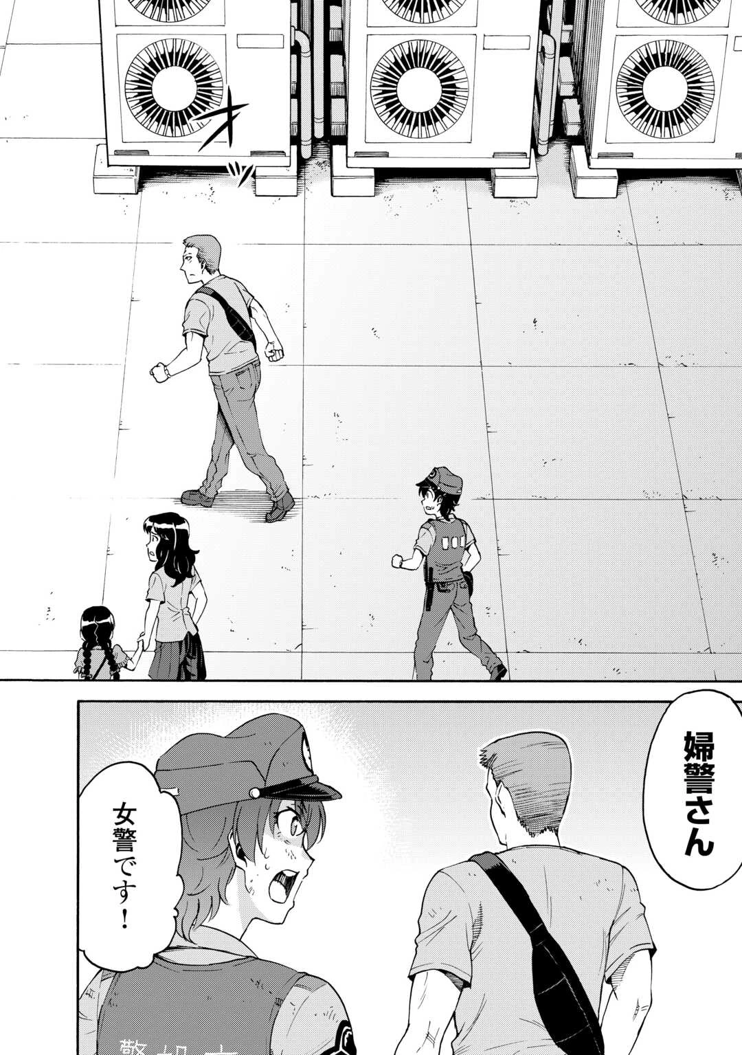 ゲート 第16話 - 12