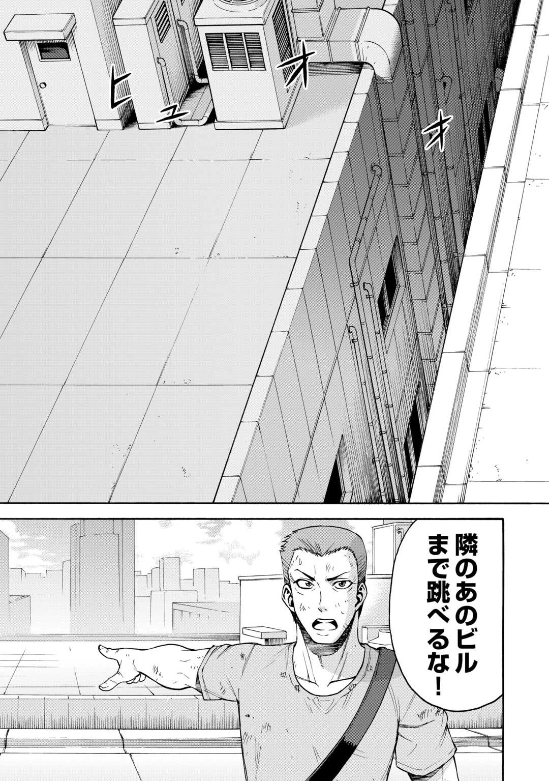 ゲート 第16話 - 13