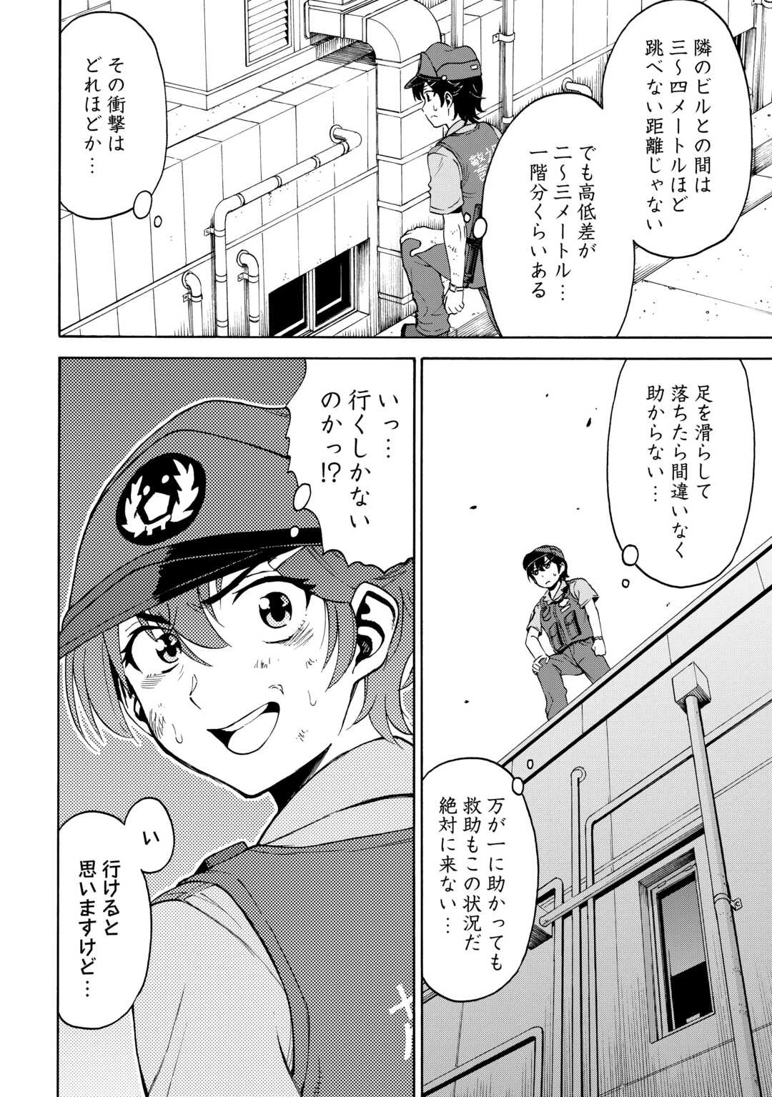 ゲート 第16話 - 14