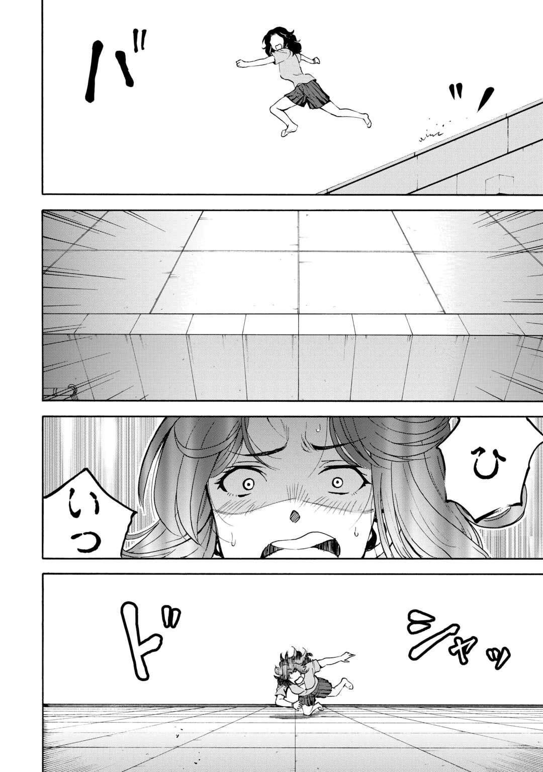 ゲート 第16話 - 22