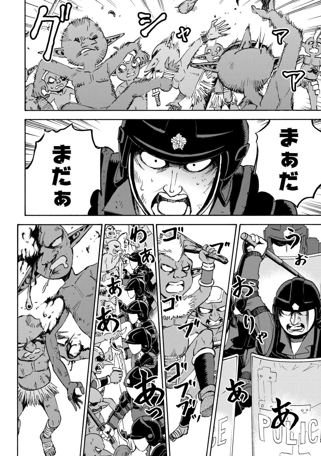 ゲート 第14話 - 19