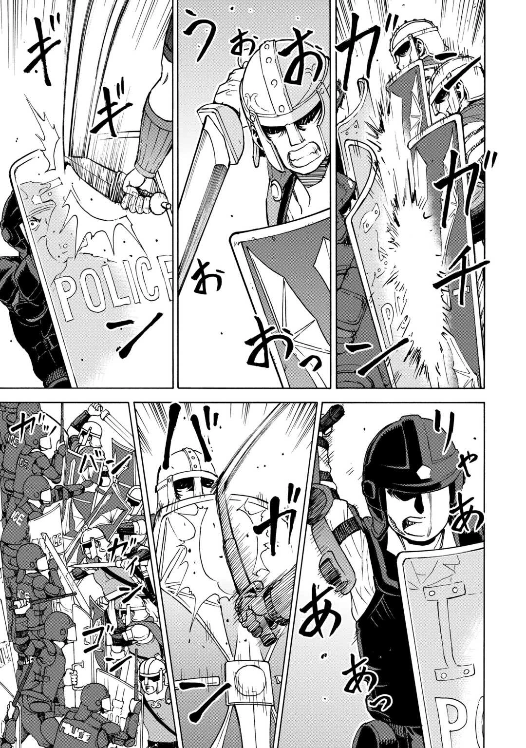 ゲート 第14話 - 32