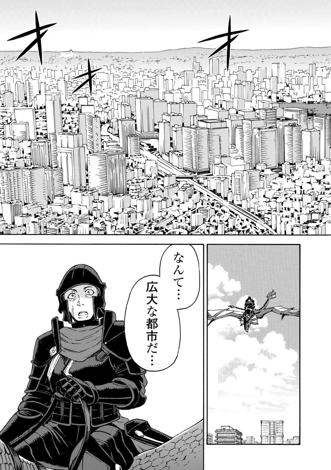 ゲート 第7話 - 3