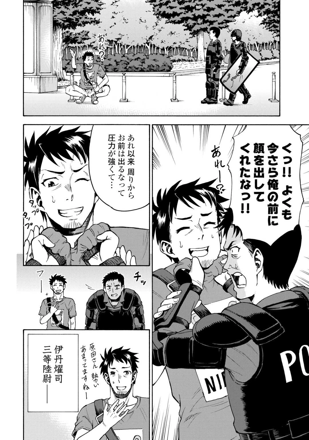 ゲート 第7話 - 12