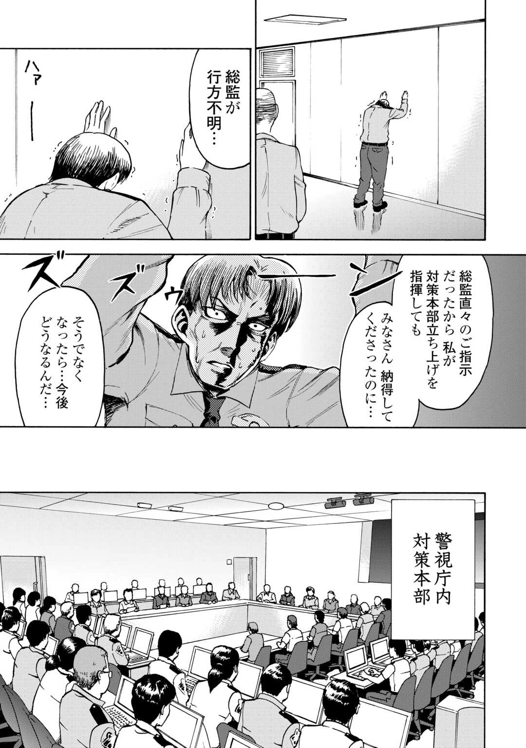 ゲート 第7話 - 25