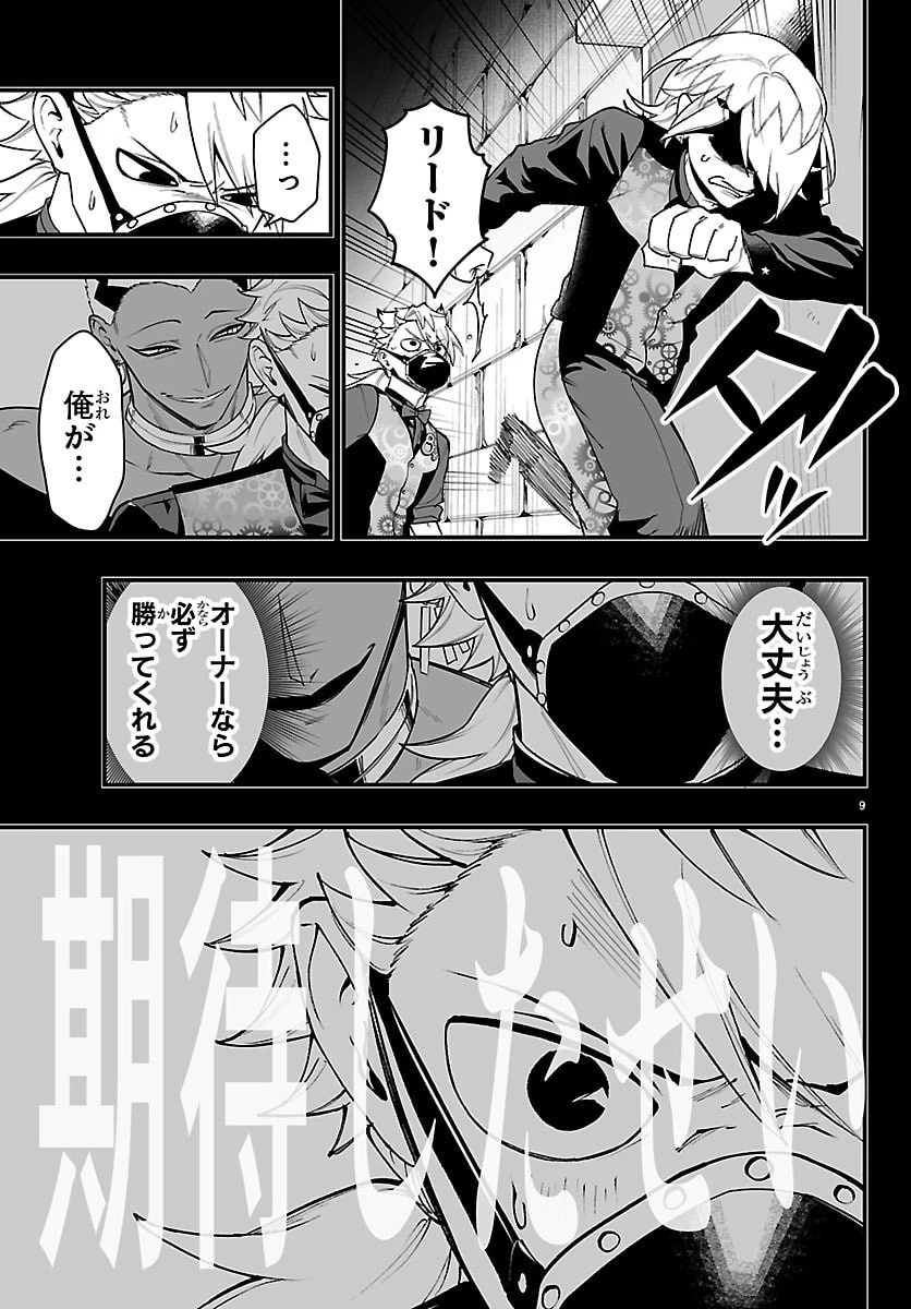魔入りました！入間くん if Episode of 魔フィア 第37話 - 9