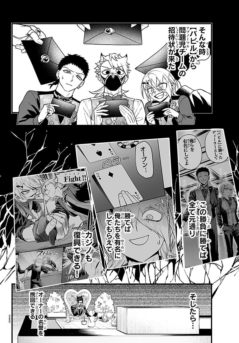 魔入りました！入間くん if Episode of 魔フィア 第37話 - 10