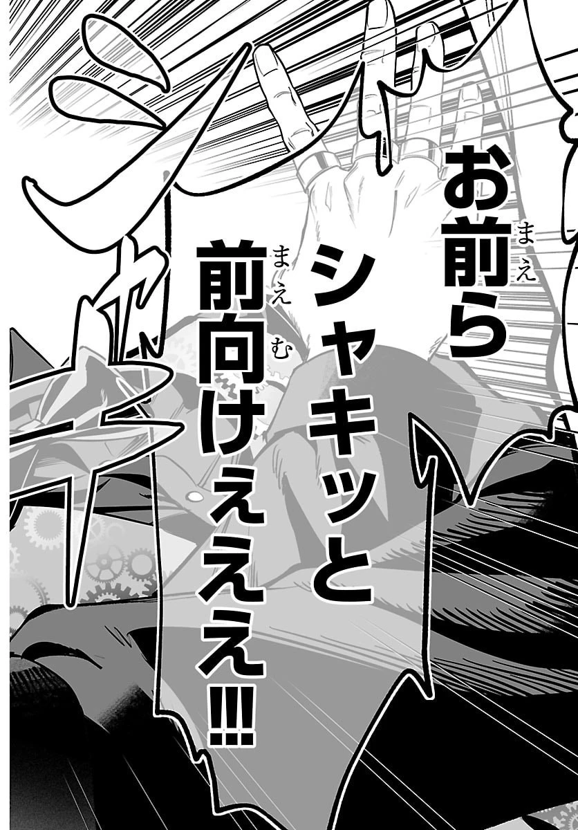 魔入りました！入間くん if Episode of 魔フィア 第37話 - 12