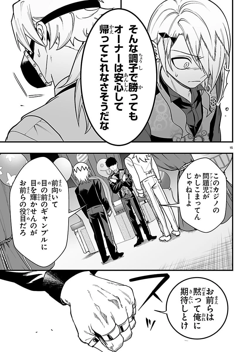 魔入りました！入間くん if Episode of 魔フィア 第37話 - 15