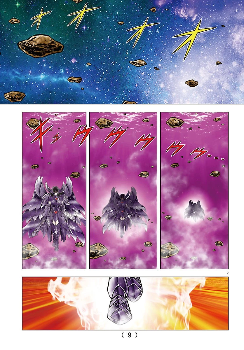 聖闘士星矢 天界篇 第1話 - 9