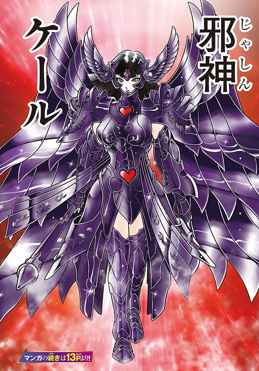 聖闘士星矢 天界篇 第1話 - 10