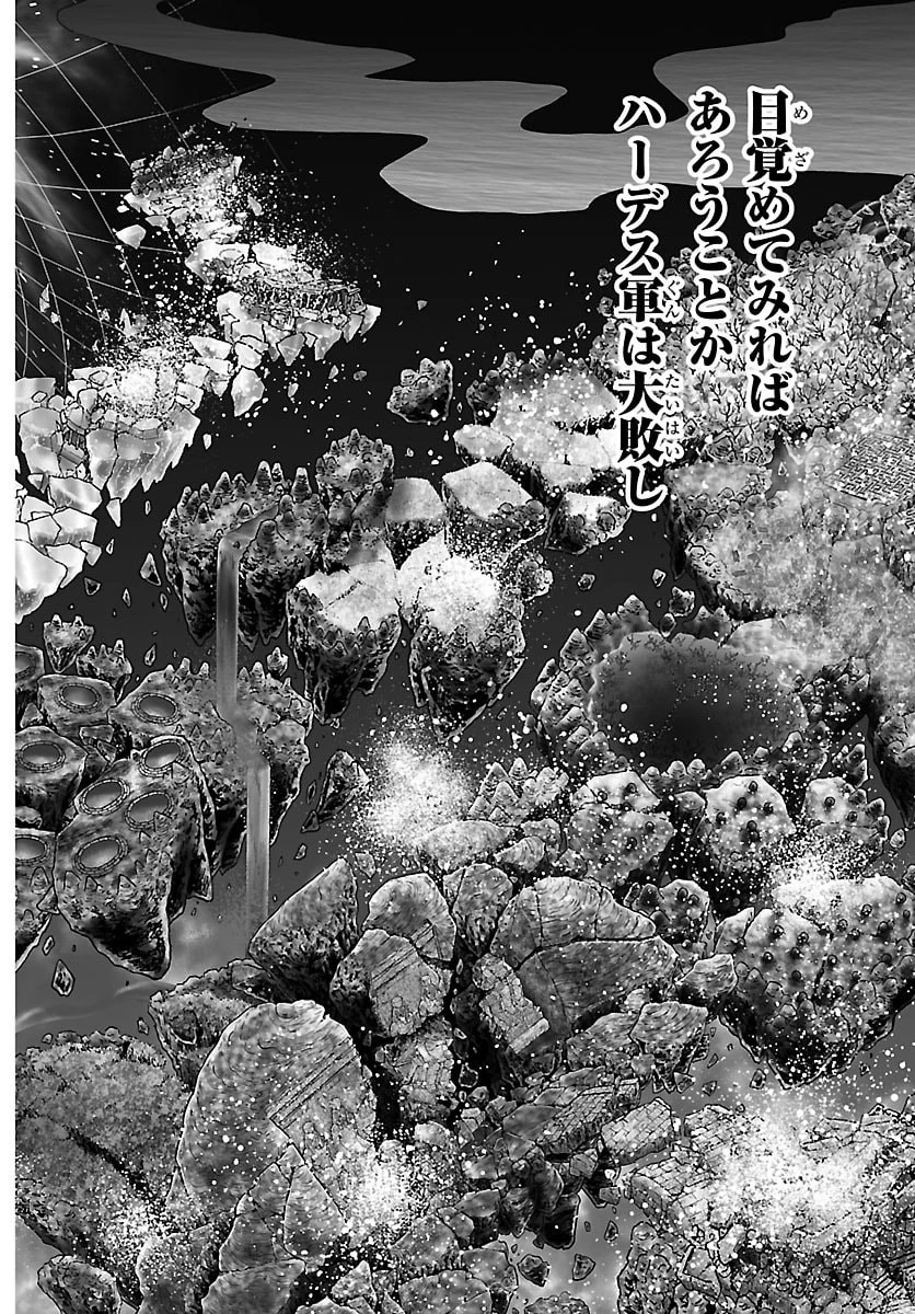 聖闘士星矢 天界篇 第1話 - 16
