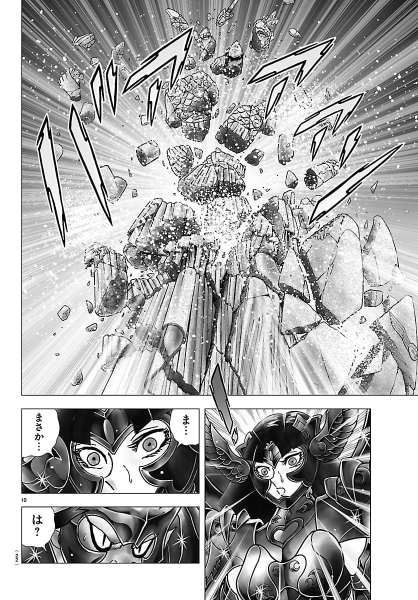 聖闘士星矢 天界篇 第1話 - 20