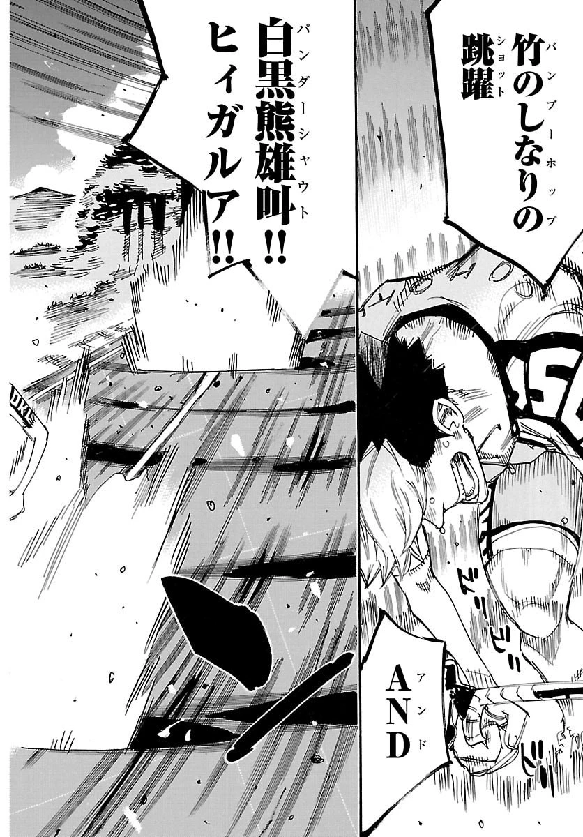 弱虫ペダル 第864話 - 6