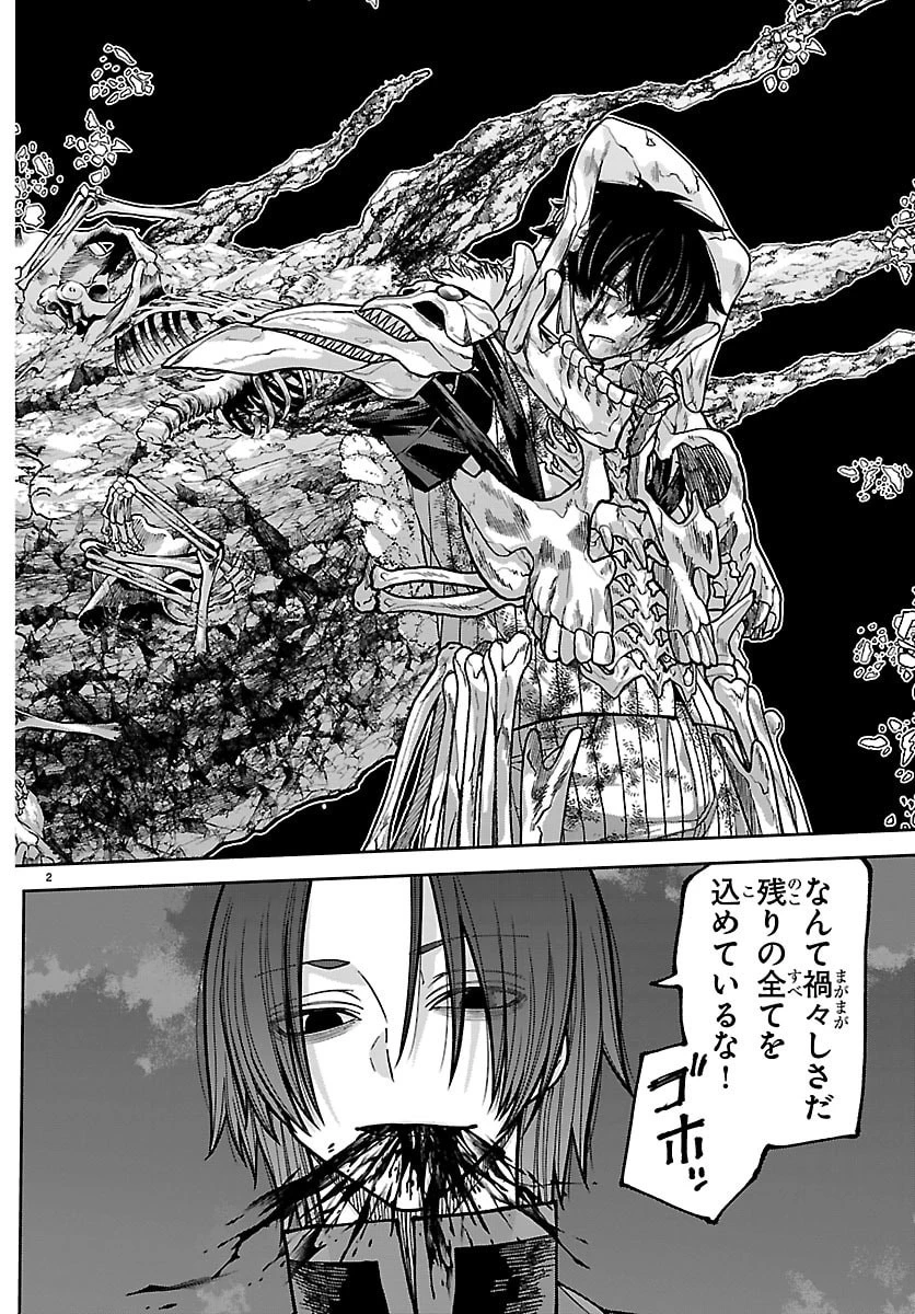 桃源暗鬼 第270話 - 2