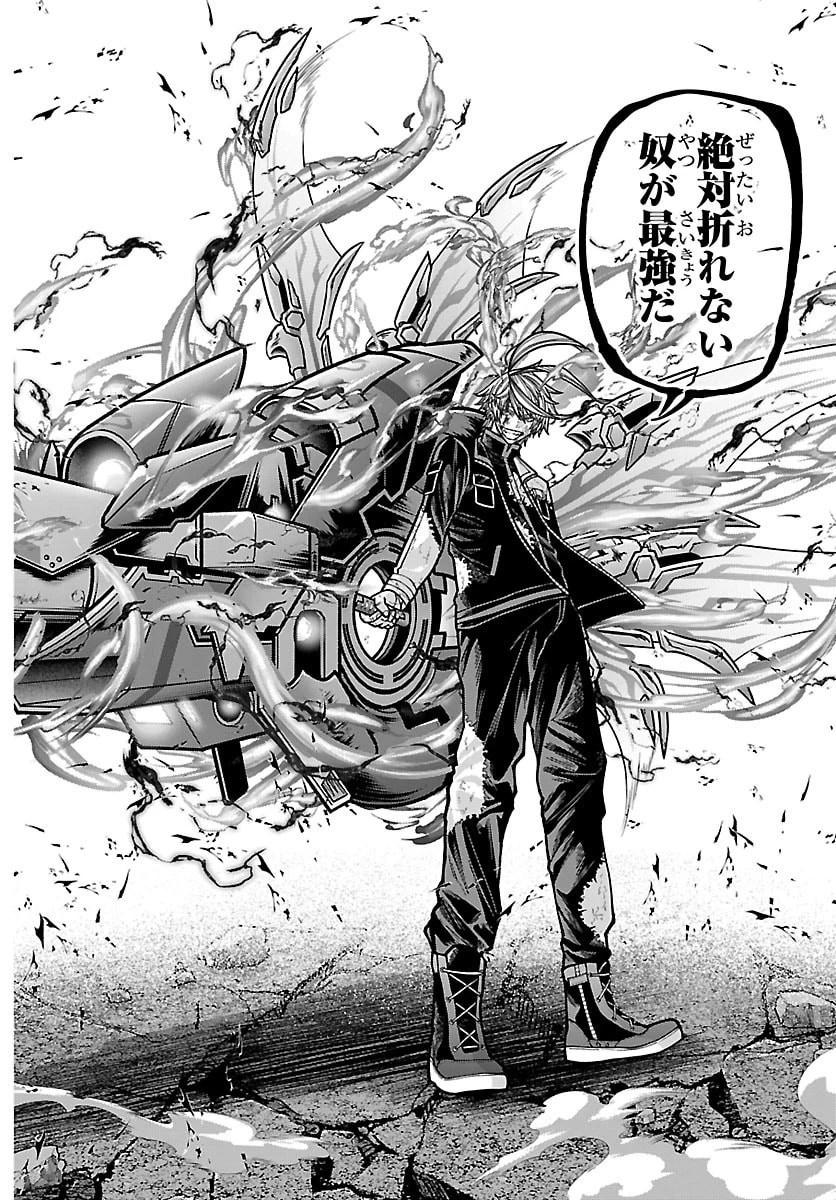 桃源暗鬼 第270話 - 6