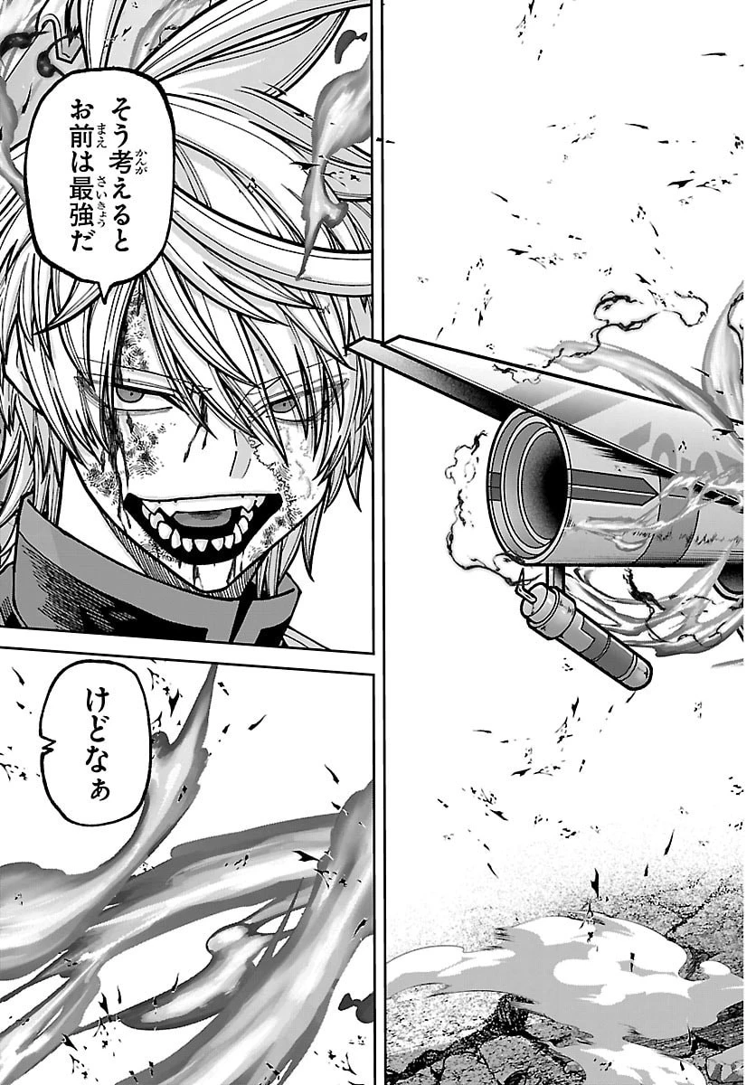 桃源暗鬼 第270話 - 7