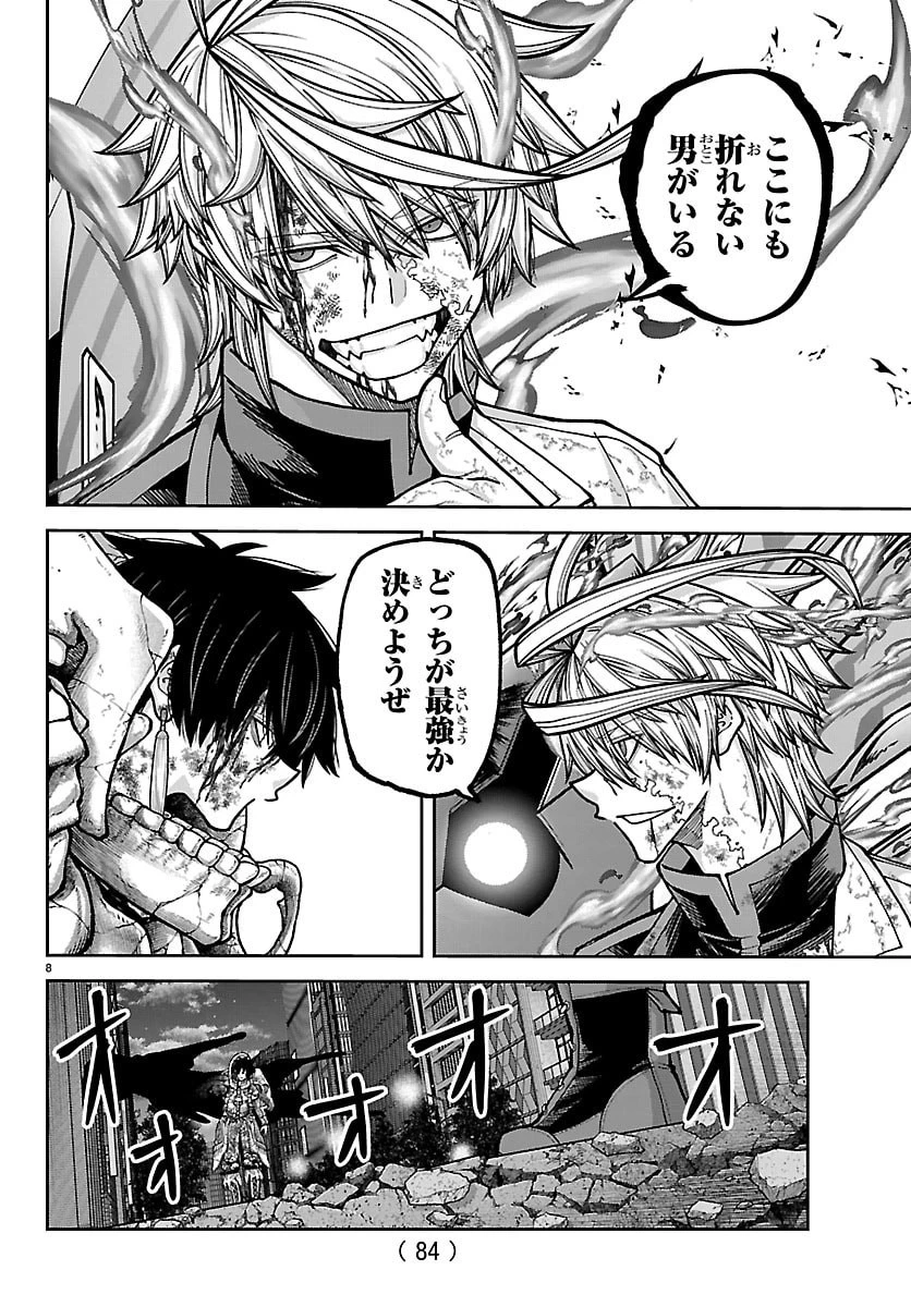 桃源暗鬼 第270話 - 8