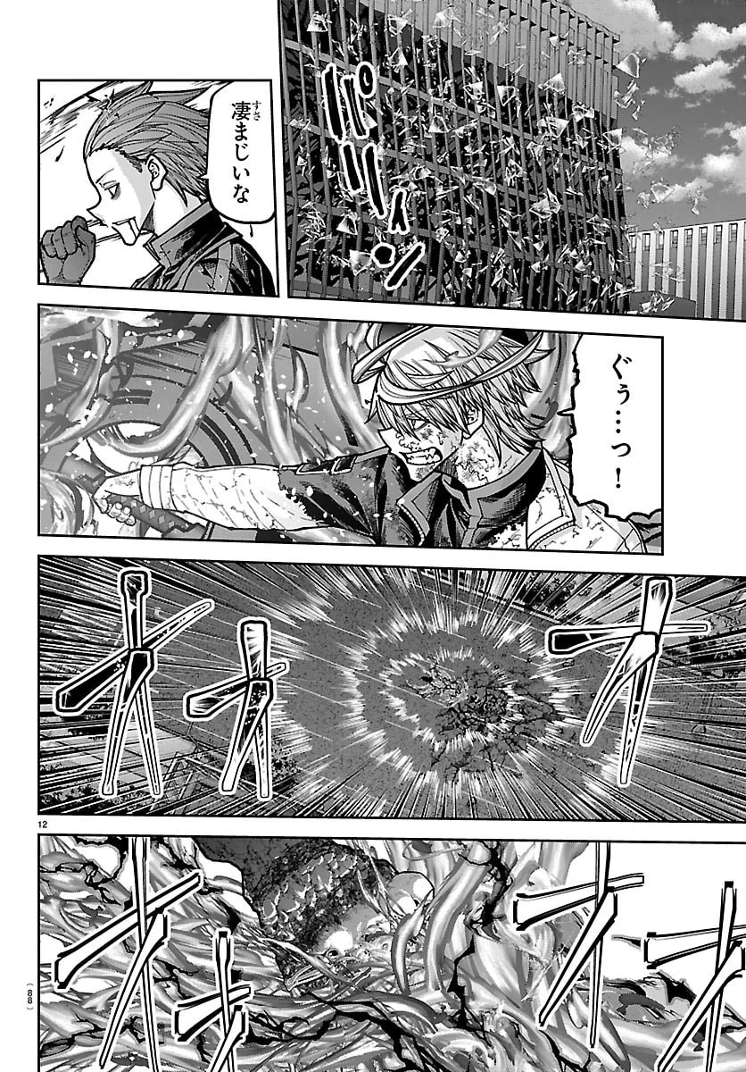 桃源暗鬼 第270話 - 12