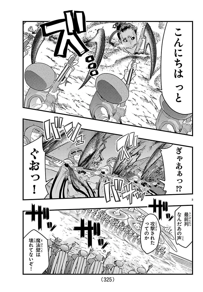 ルパン三世異世界の姫君ネイバーワールドプリンセス 第199話 - 3