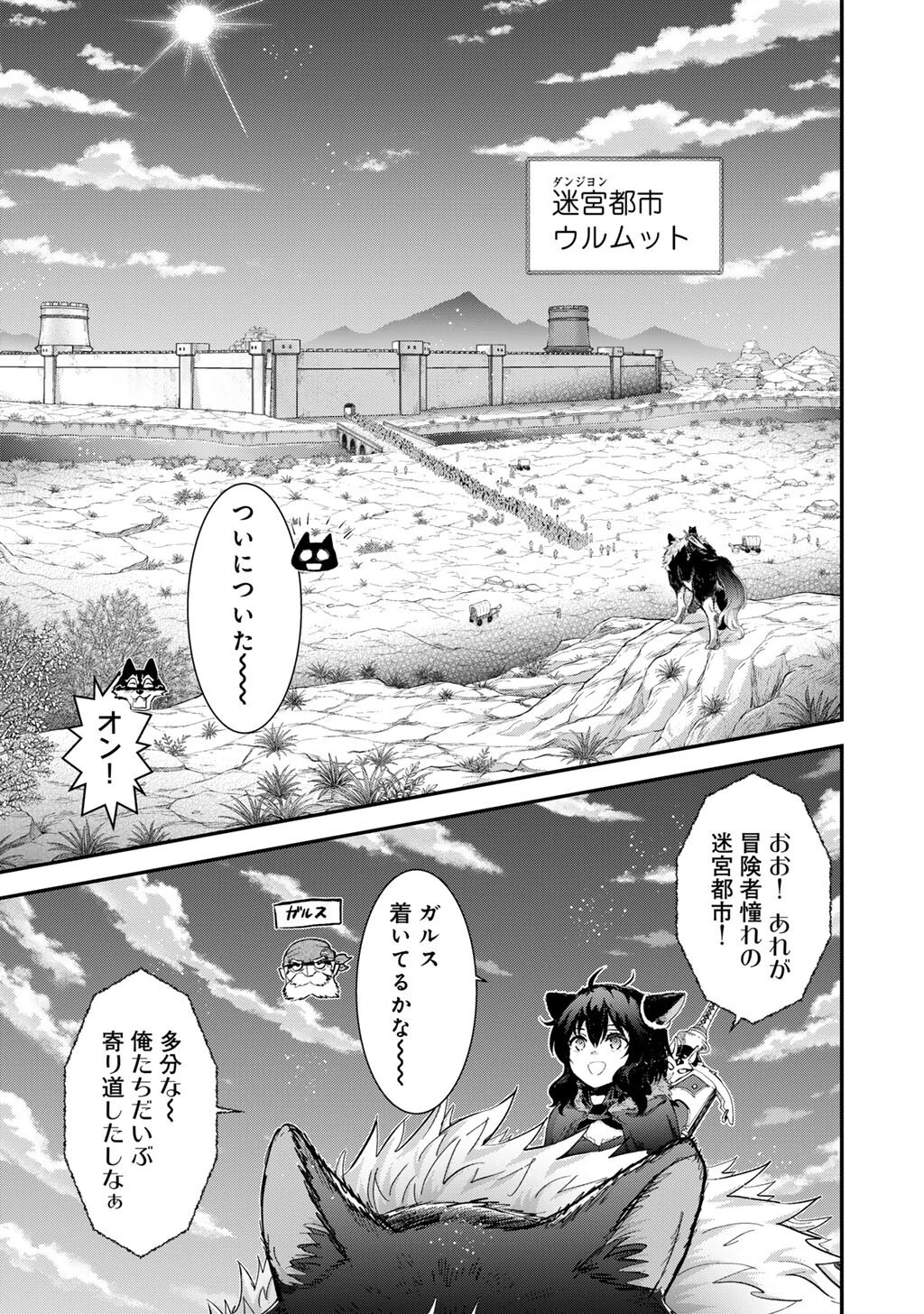 転生したら剣でした 第96話 - 11