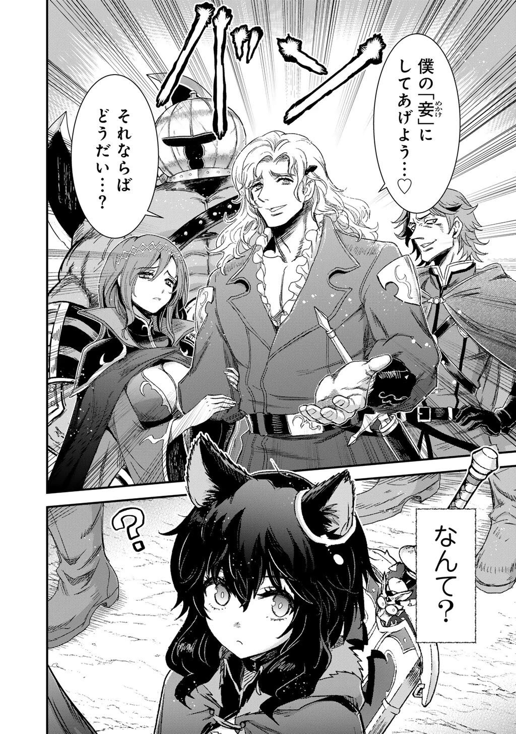 転生したら剣でした 第96話 - 14