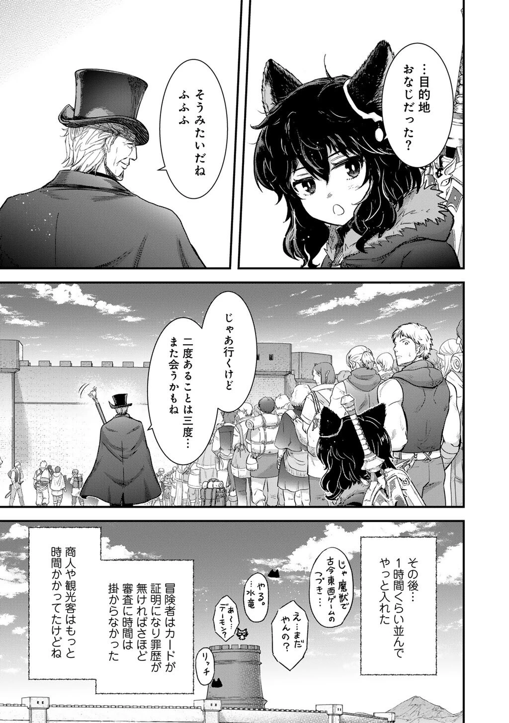 転生したら剣でした 第96話 - 23
