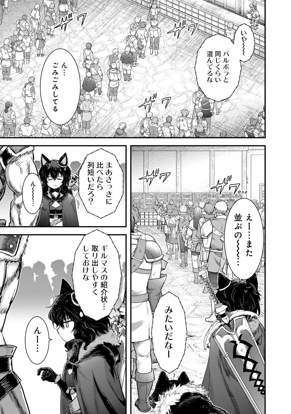 転生したら剣でした 第96話 - 25