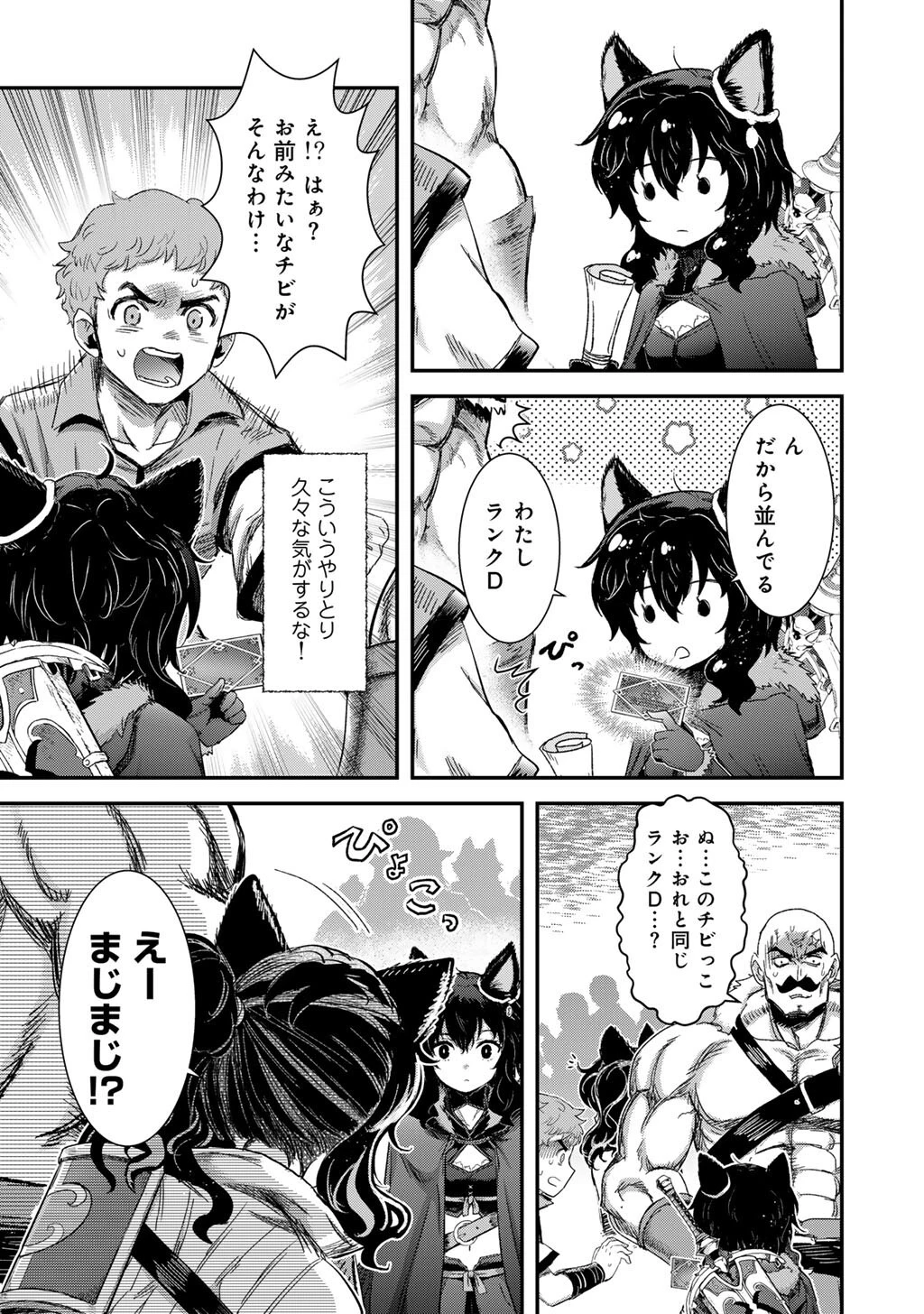 転生したら剣でした 第96話 - 27