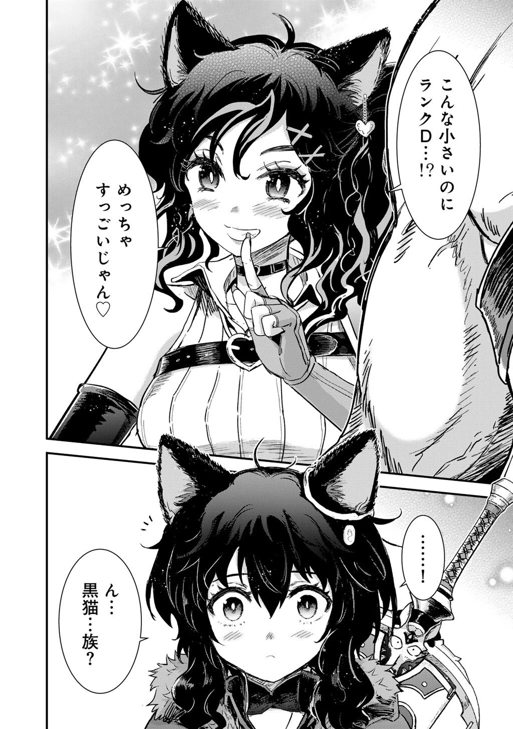 転生したら剣でした 第96話 - 28