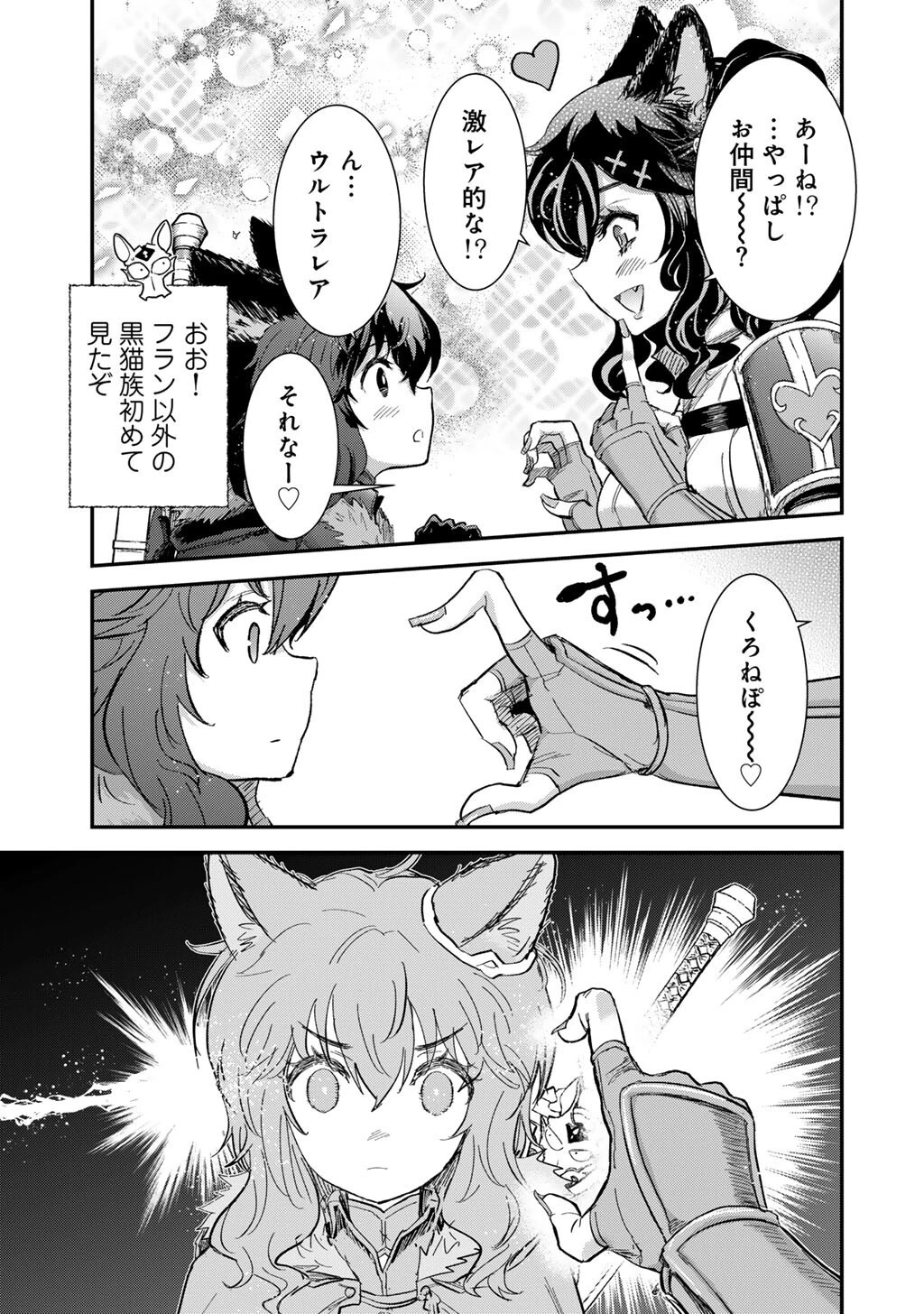 転生したら剣でした 第96話 - 29