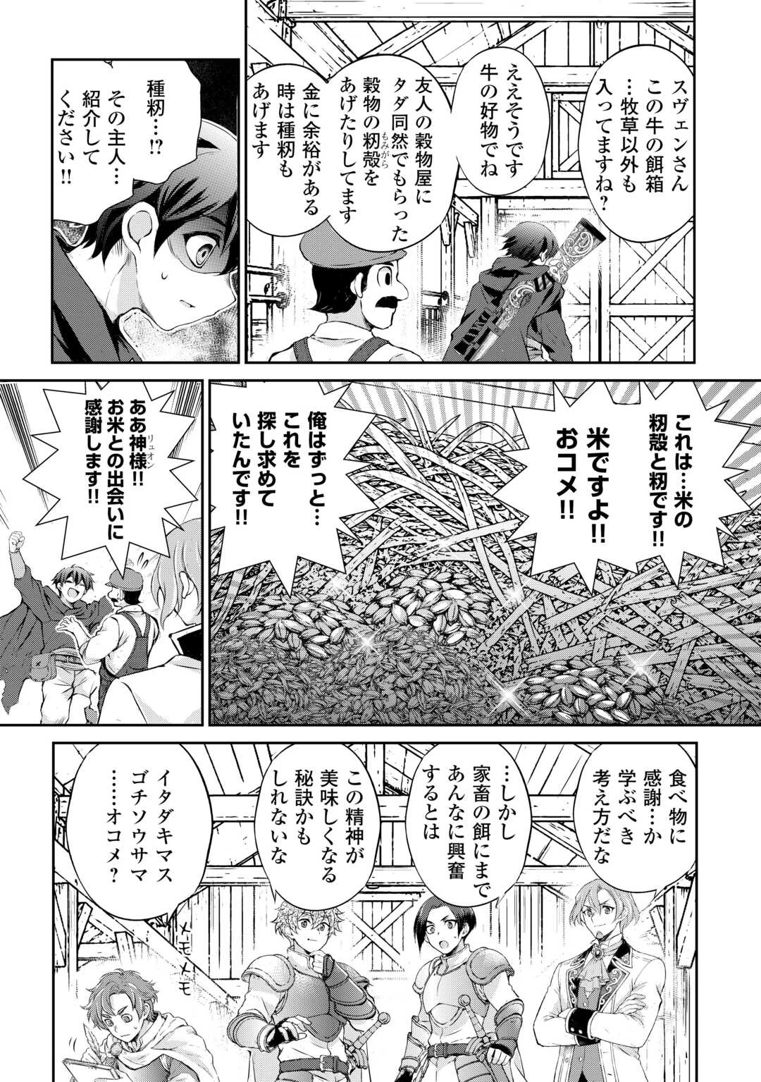 拾ったものは大切にしましょう 第20話 - 6