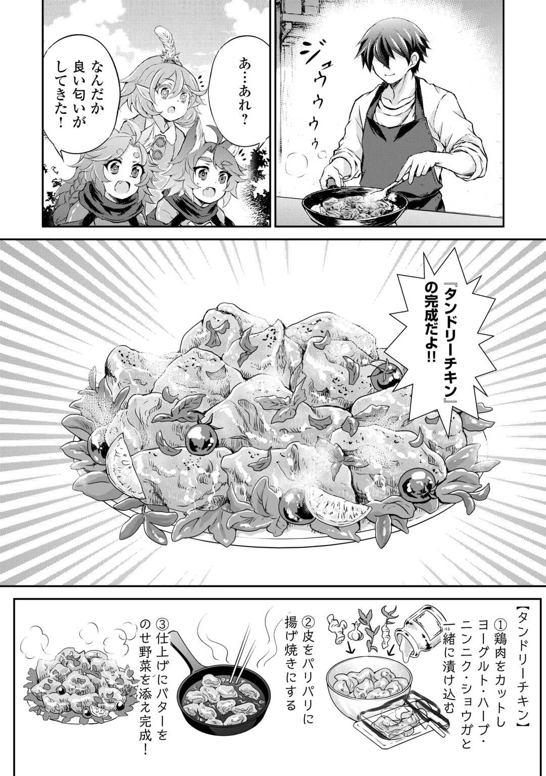 拾ったものは大切にしましょう 第20話 - 11