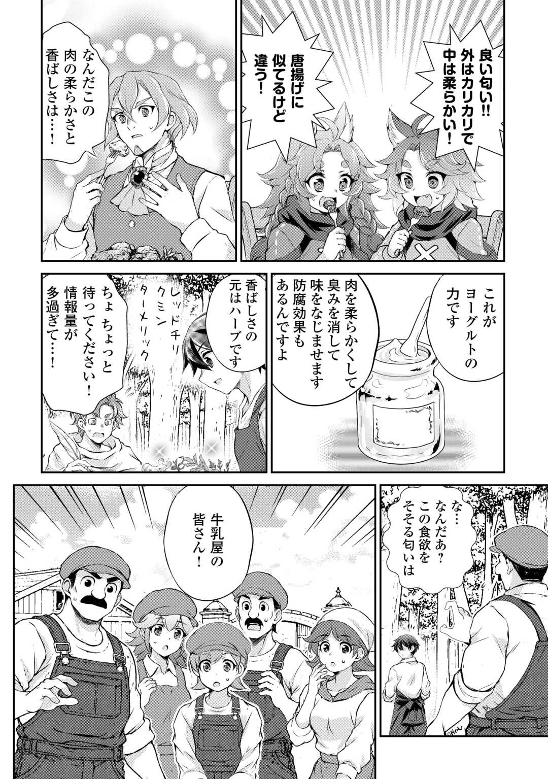 拾ったものは大切にしましょう 第20話 - 12
