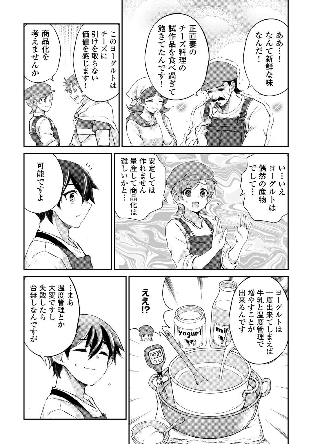 拾ったものは大切にしましょう 第20話 - 13