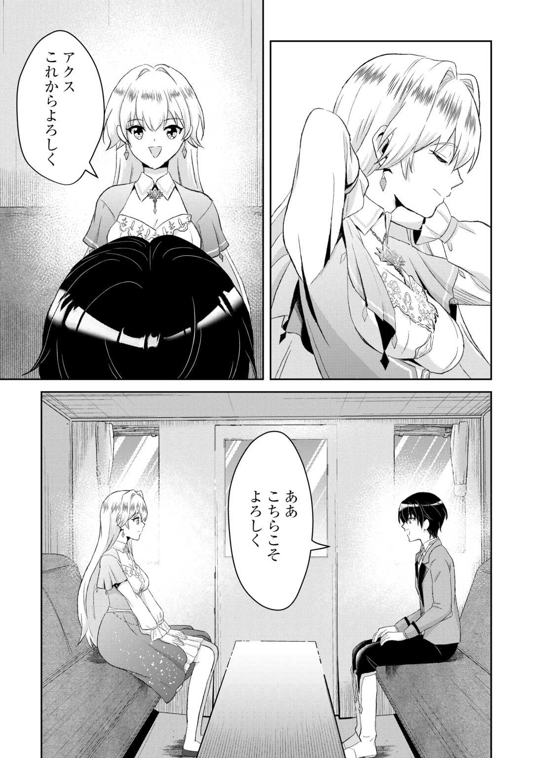 辺境領主は大貴族に成り上がる!チート知識でのびのび領地経営します 第13話 - 13
