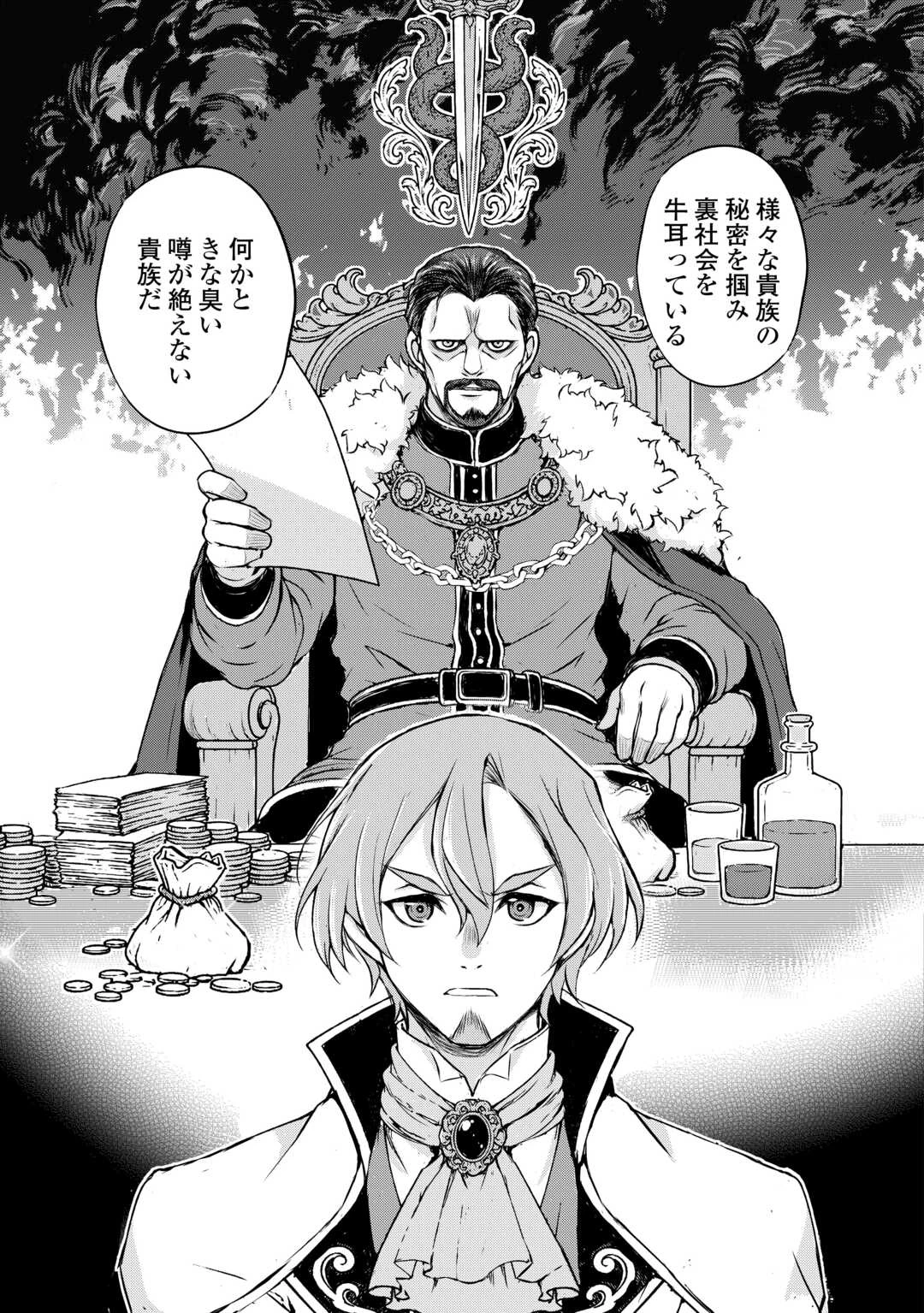拾ったものは大切にしましょう 第20話 - 21