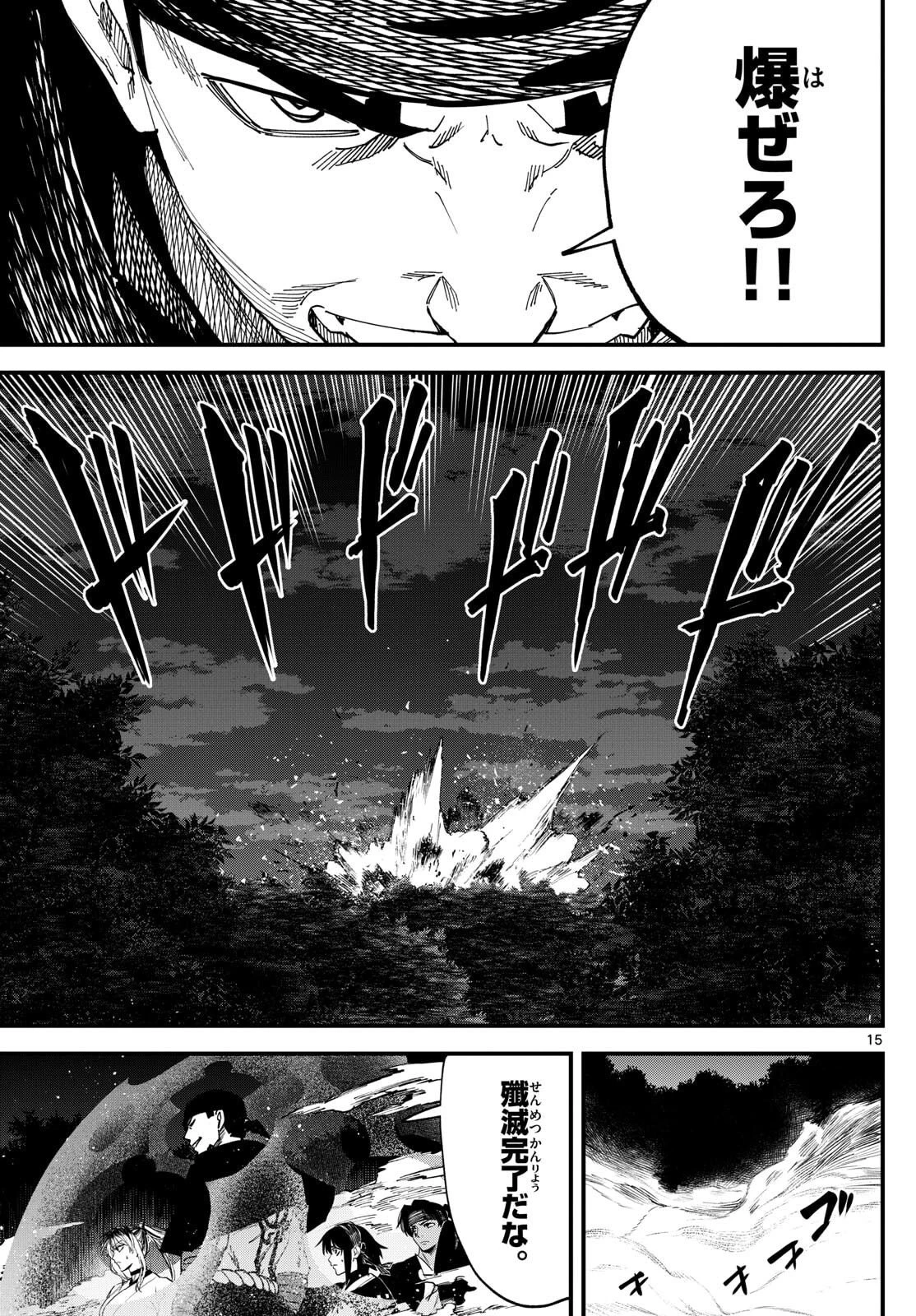 吾が君散るらむ 第7話 - 15