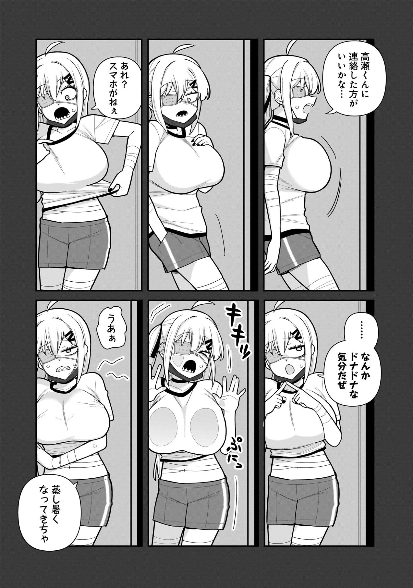 俺がいないとすぐ 第5話 - 11