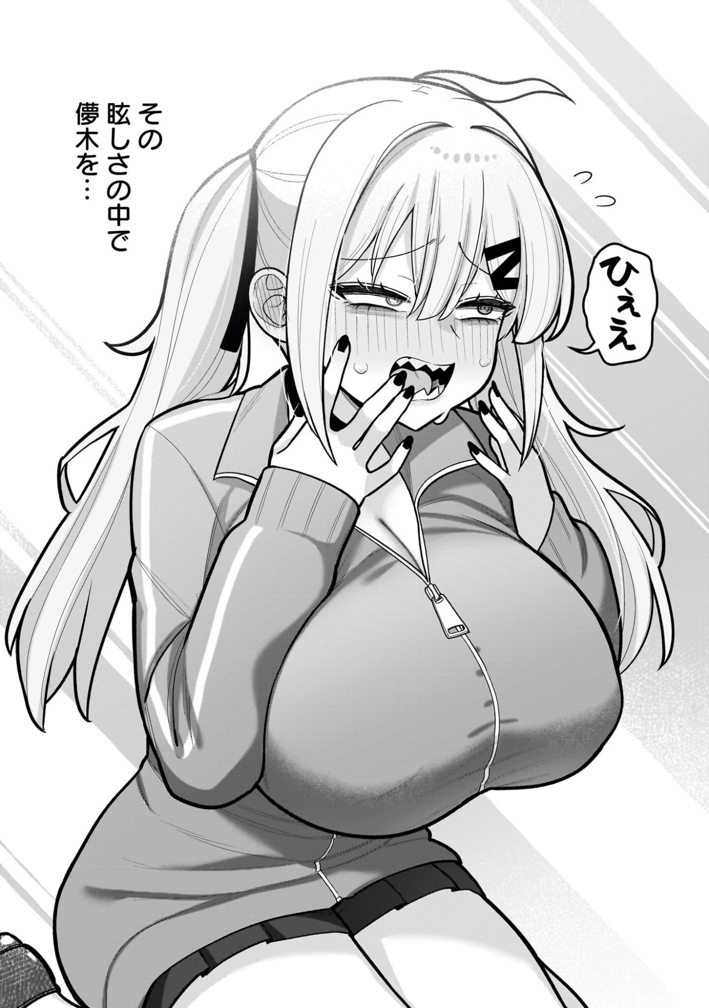 俺がいないとすぐ 第6話 - 17