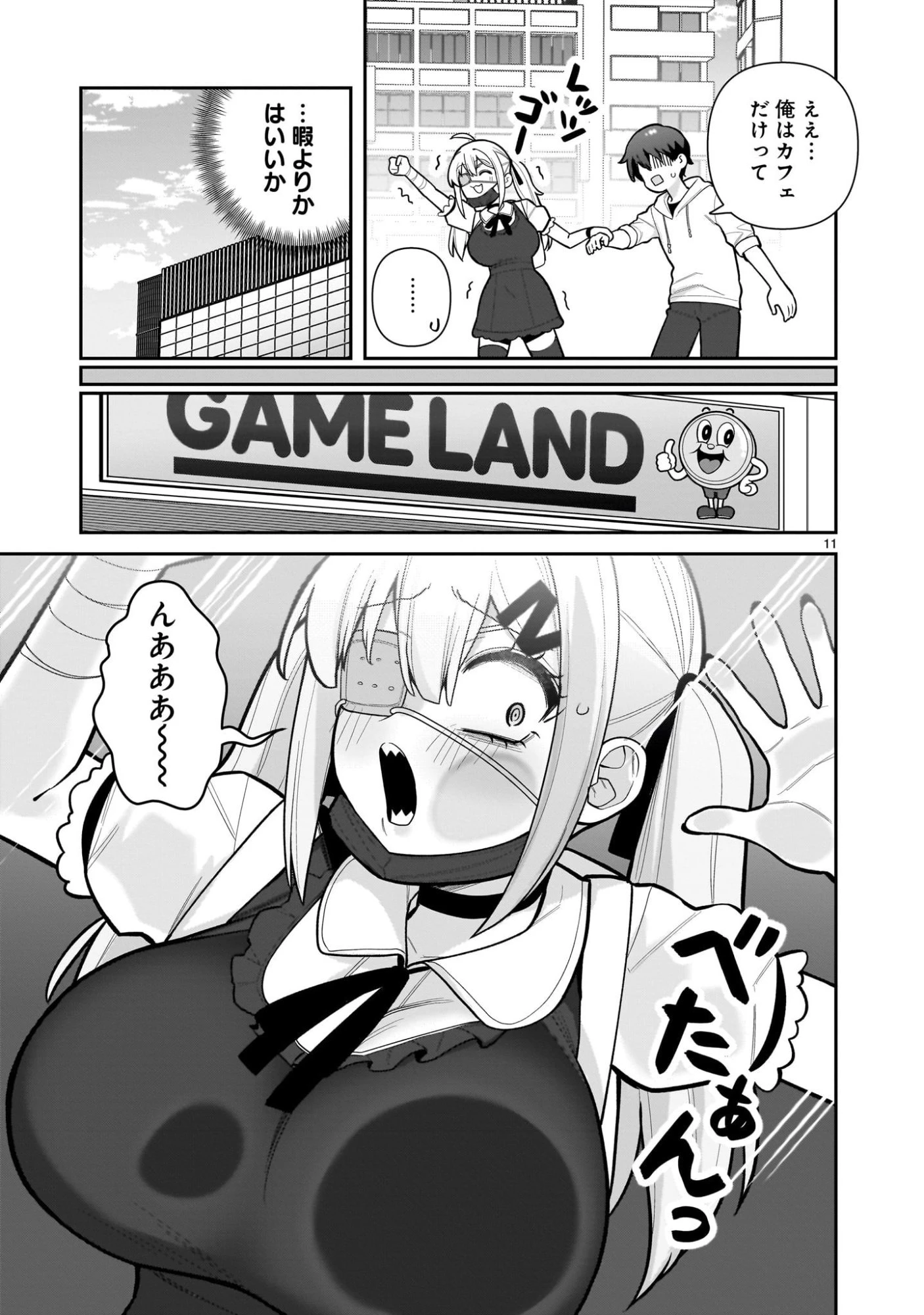 俺がいないとすぐ 第3話 - 11