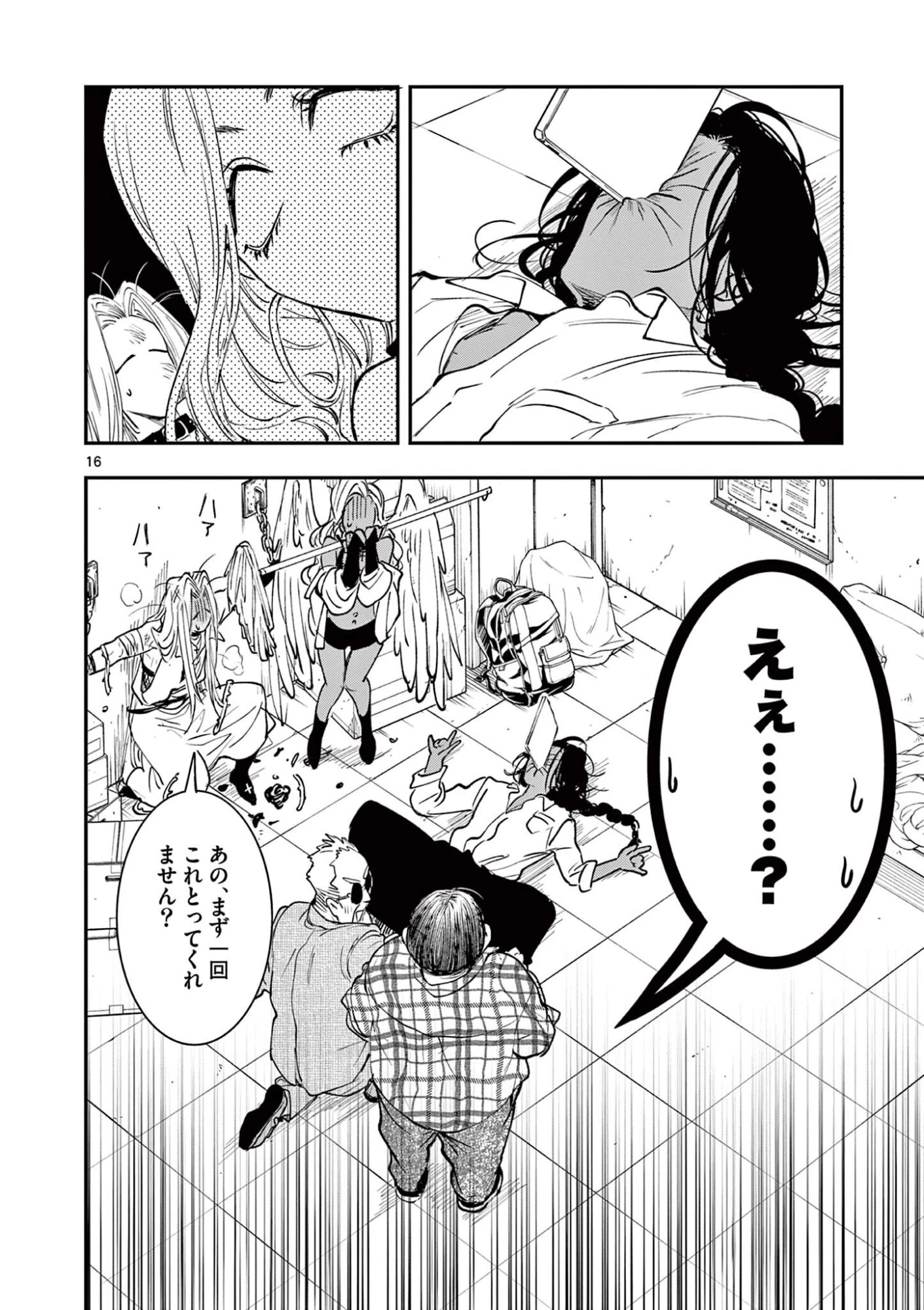 おじ転生～悪役令嬢の加齢なる生活～ 第31話 - 16