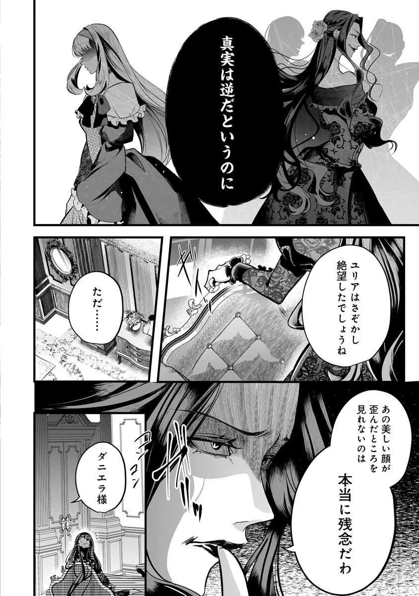 復讐令嬢の悪党狩り 第1話 - 13