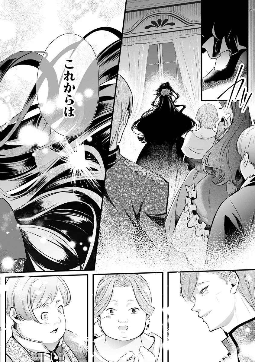 復讐令嬢の悪党狩り 第1話 - 19