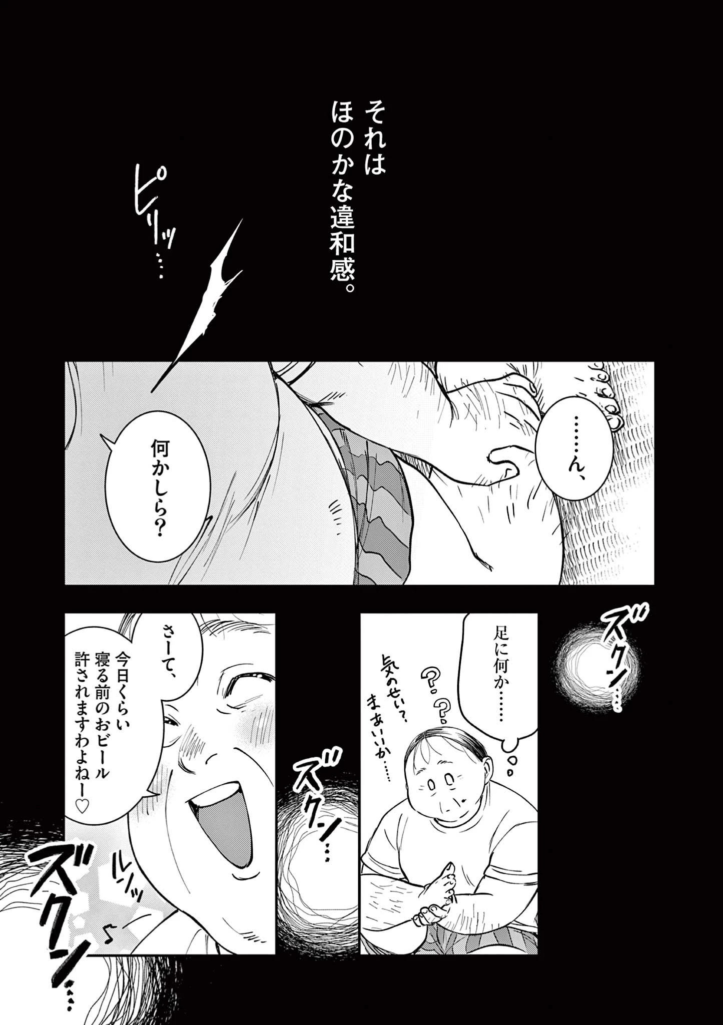 おじ転生～悪役令嬢の加齢なる生活～ 第17話 - 21