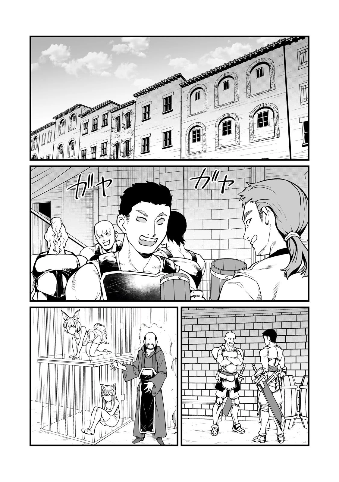 ありふれた職業で世界最強 第90話 - 2
