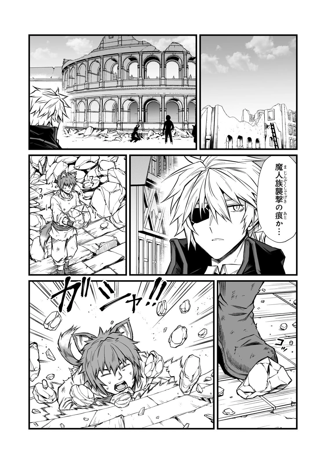 ありふれた職業で世界最強 第90話 - 6
