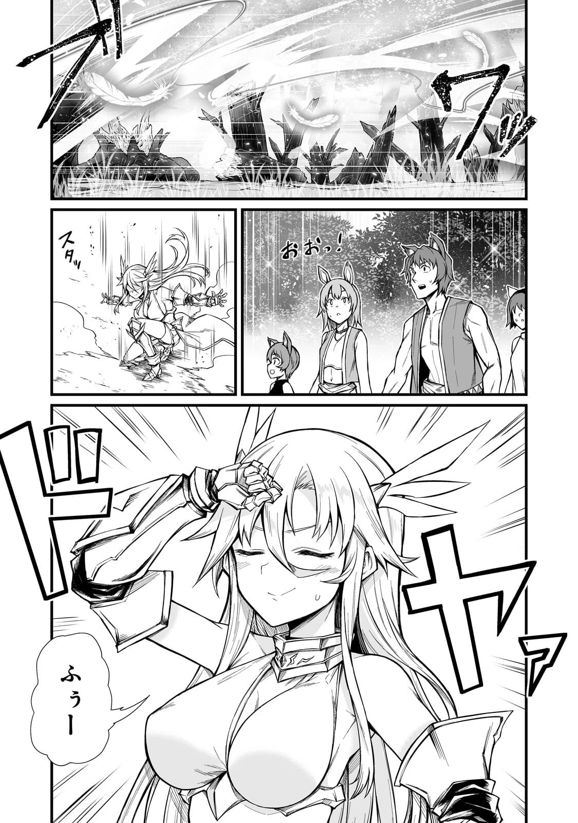 ありふれた職業で世界最強 第89話 - 10