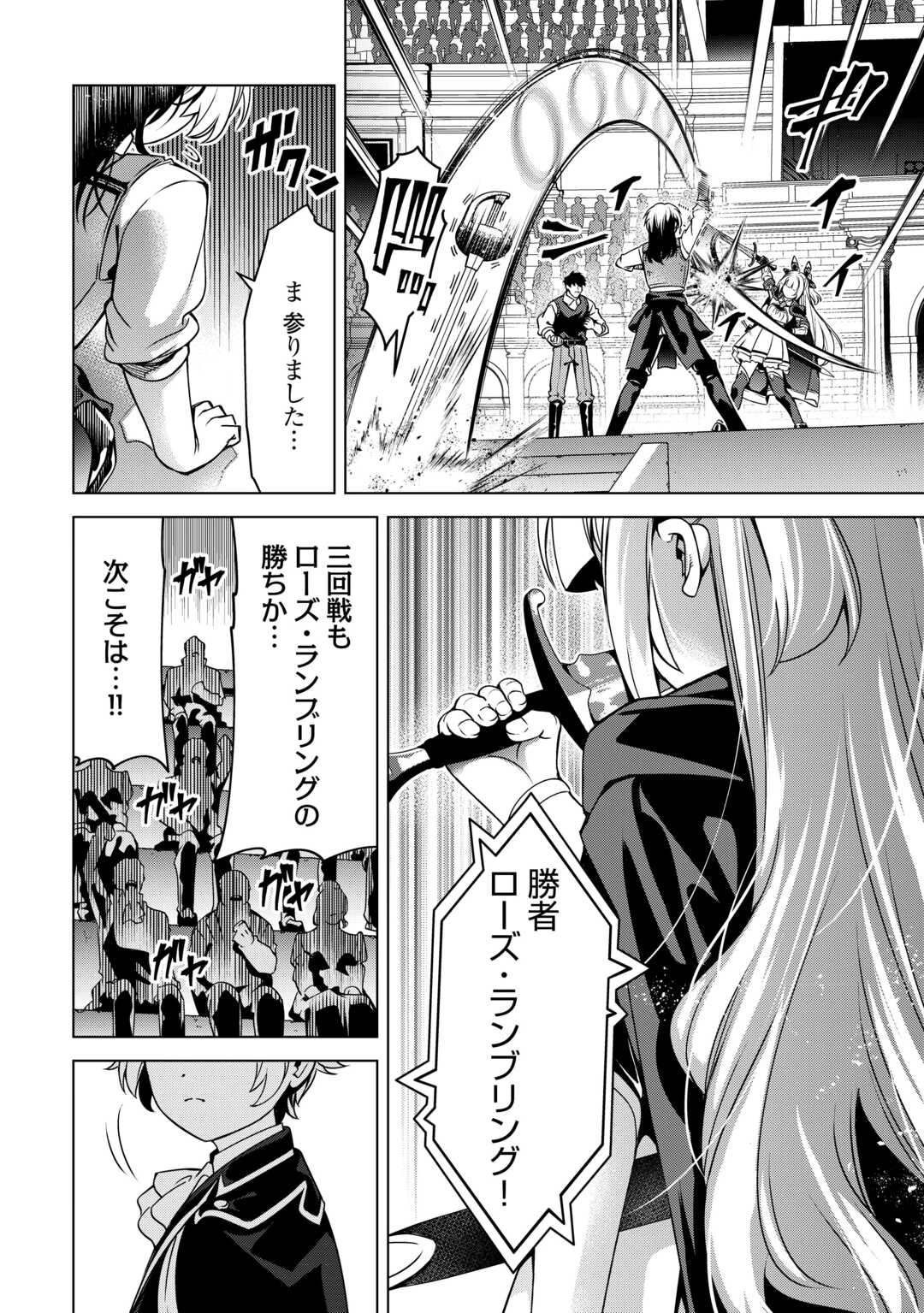不遇スキルの錬金術師、辺境を開拓する 第46話 - 20